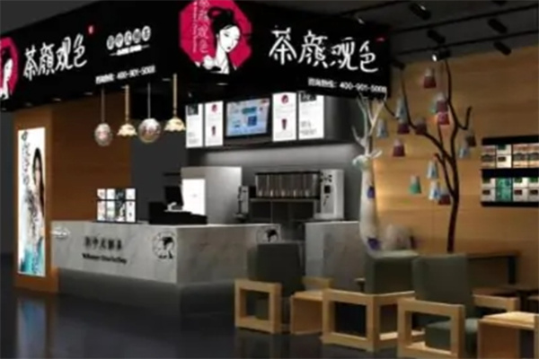 茶颜观色奶茶店