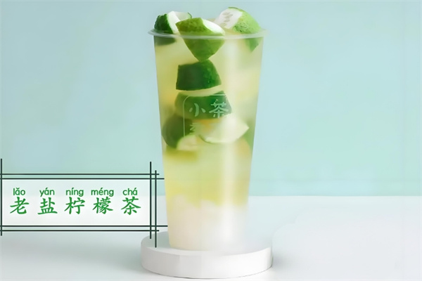 小茶季节奶茶