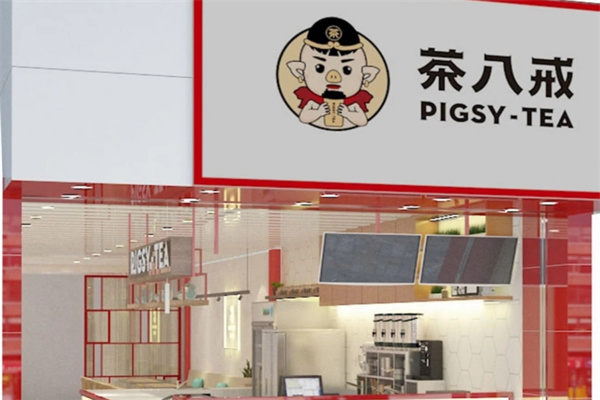 茶八戒奶茶