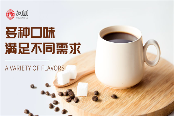 友咖啡