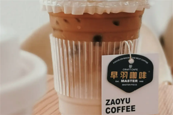 早羽咖啡