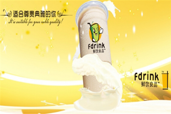 鲜饮良品奶茶