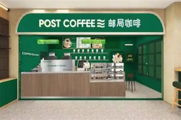 邮局咖啡