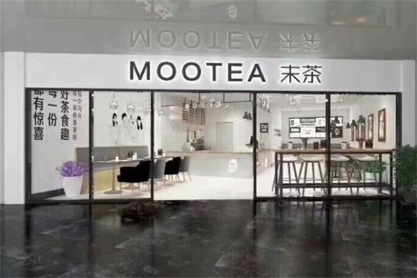 末茶奶茶