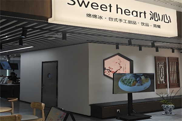 沁心奶茶
