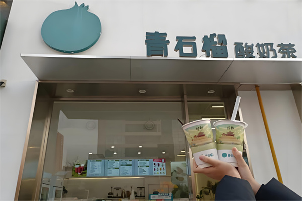 青石榴奶茶 青石榴奶茶