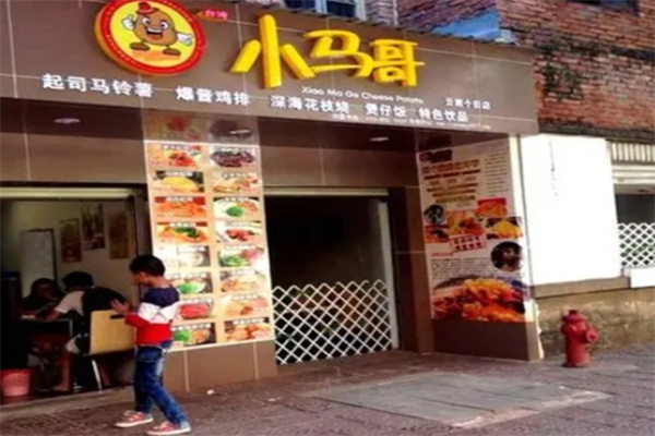 小马哥奶茶