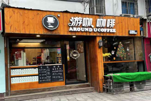 游咖咖啡
