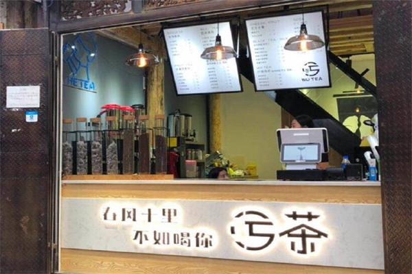污茶奶茶