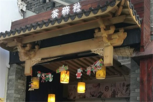 茶研社奶茶加盟