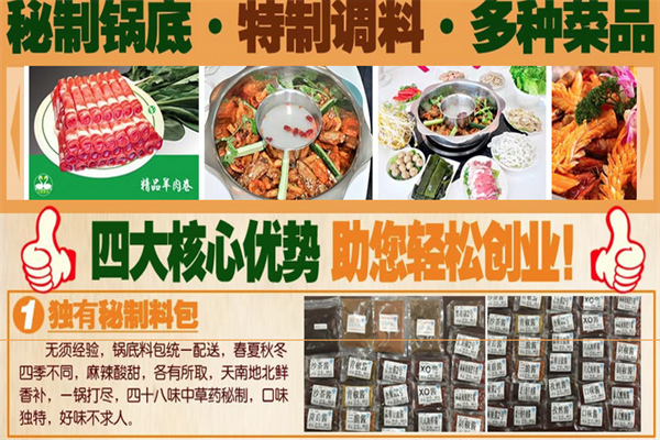 呆头鹅小火锅 呆头鹅小火锅