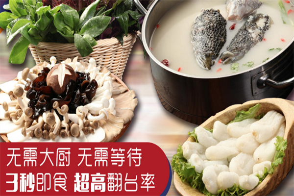 滇采鱼乡小火锅