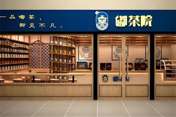 嘟茶院奶茶