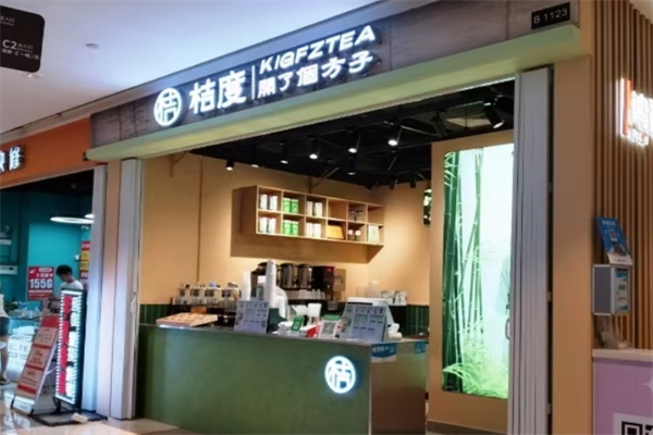 桔度奶茶