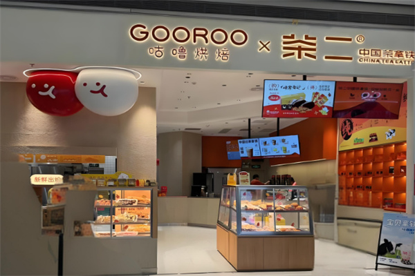 咕噜咕噜奶茶吧