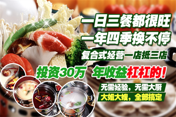 呆头鹅小火锅 呆头鹅小火锅