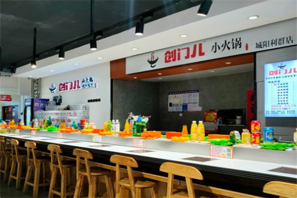 创门儿小火锅
