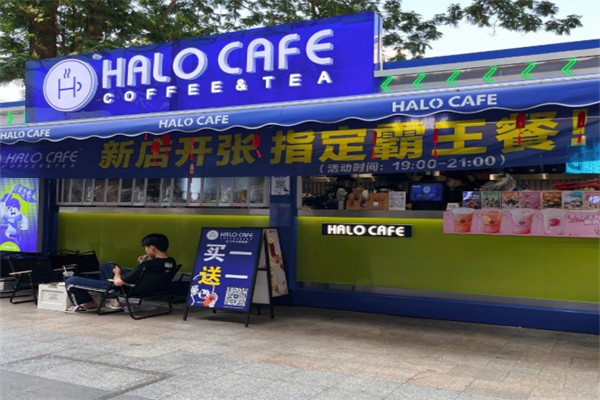 HALOCAFE奶茶