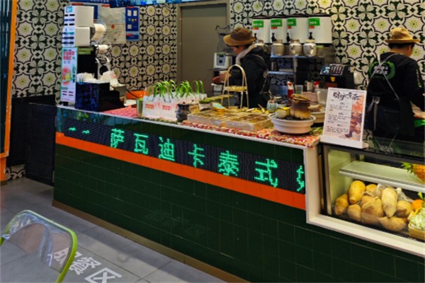 萨瓦迪卡奶茶 萨瓦迪卡奶茶