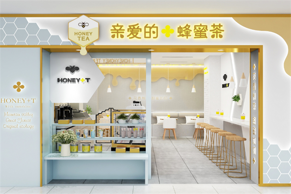 亲爱的蜂蜜奶茶 亲爱的蜂蜜奶茶