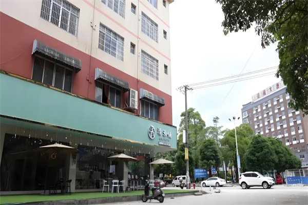 清禾铺奶茶