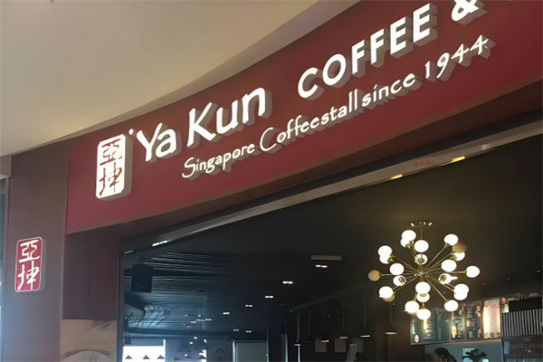 亚坤奶茶