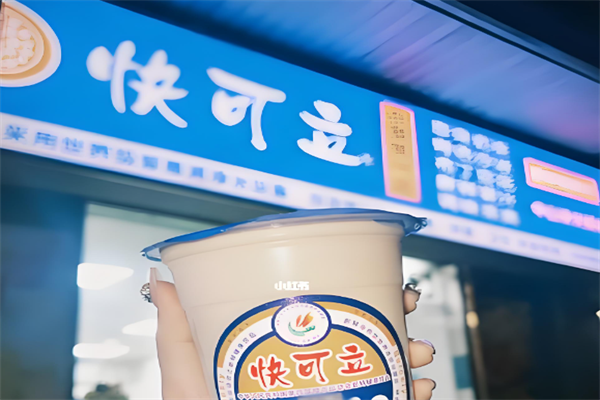 快可立珍珠奶茶