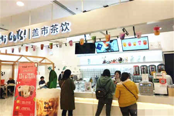盖世奶茶