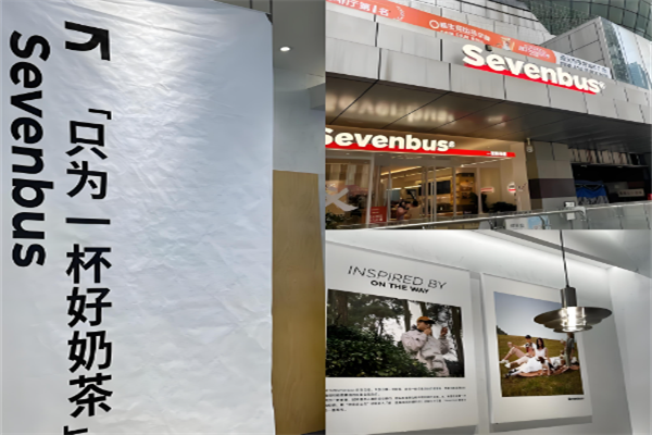 SEVEN BUS奶茶