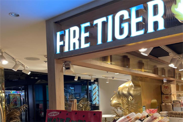 firetiger奶茶