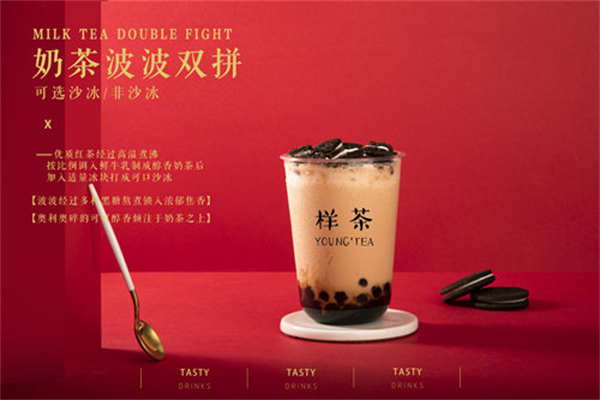 样茶youngTea奶茶