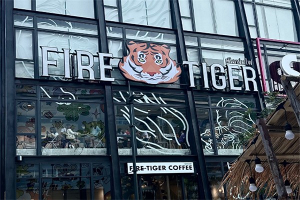 firetiger奶茶