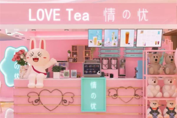 情の忧奶茶