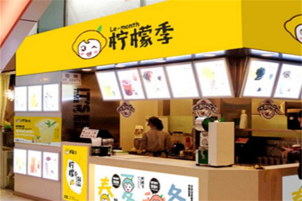 柠檬季奶茶