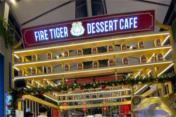 firetiger奶茶