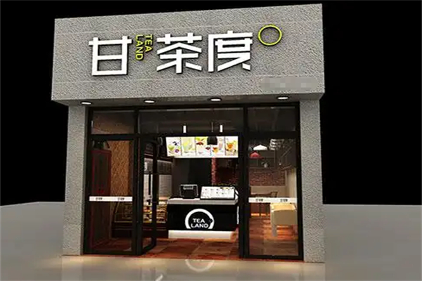 甘茶度饮品