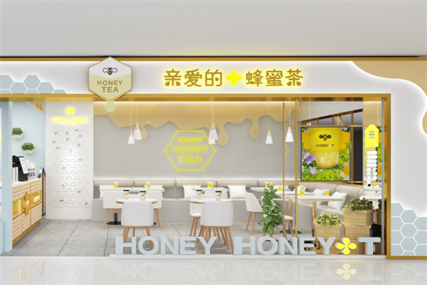 亲爱的蜂蜜奶茶 亲爱的蜂蜜奶茶
