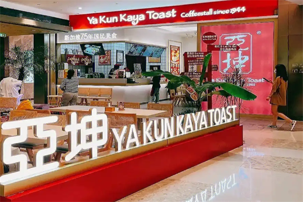 亚坤奶茶