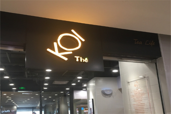 kolthe奶茶