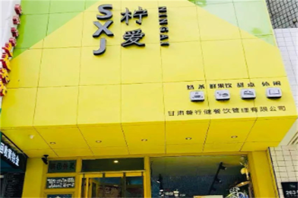 L.TEA柠爱奶茶