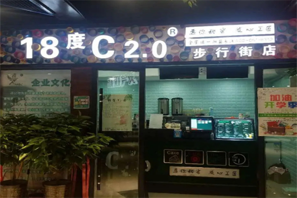 18度c奶茶 18度c奶茶