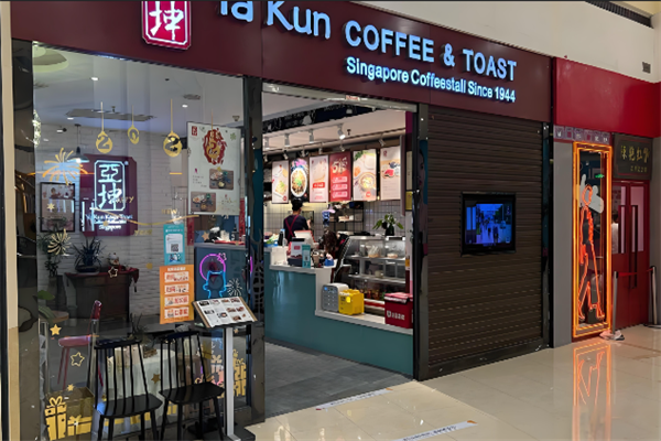 亚坤奶茶