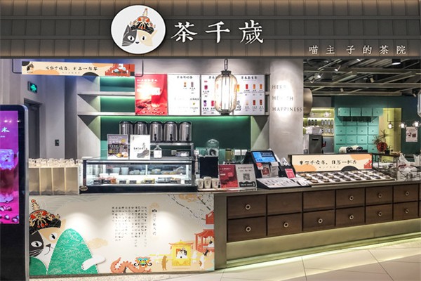 茶千岁奶茶 茶千岁奶茶