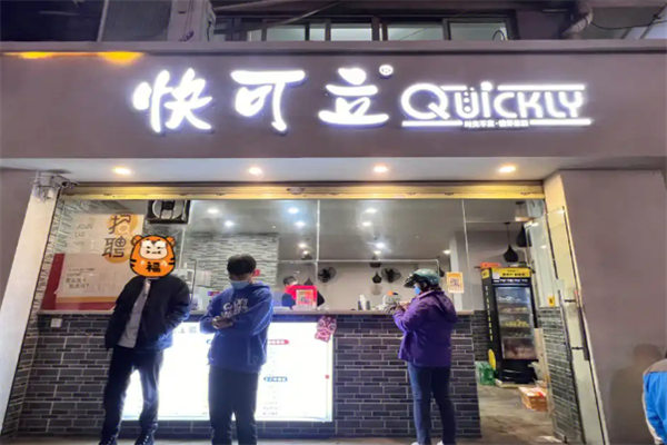 快可立珍珠奶茶