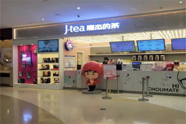 魔杰的茶奶茶 魔杰的茶奶茶