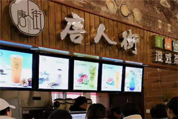 唐人街奶茶