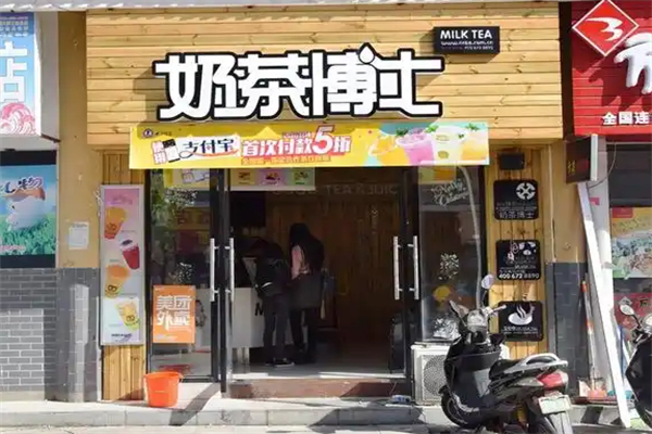 奶茶博士饮品