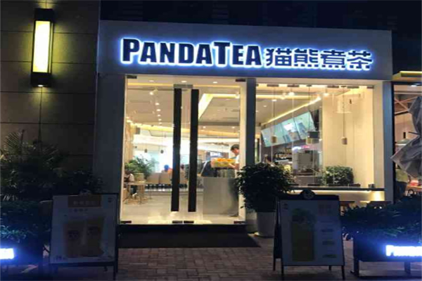 pandatea奶茶