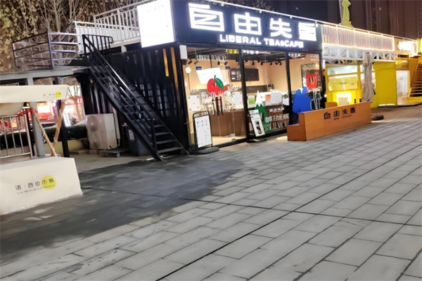 自由失重奶茶 自由失重奶茶