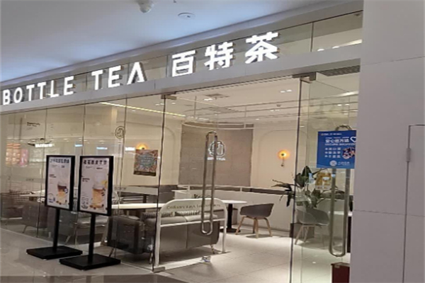 百特茶奶茶